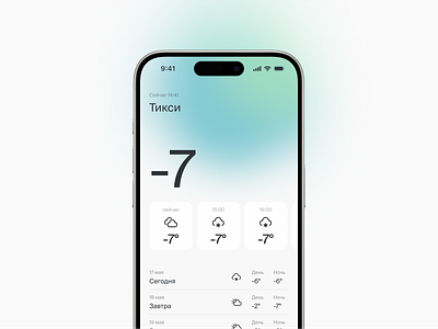 Weather Mobile App app design interface ui ui ux ux