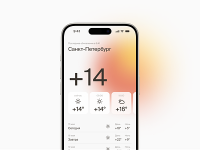 Weather Mobile App app application design interface layout ui ui ux ux