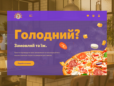 Концепт домашньої піци branding design graphic design ui ux креатив