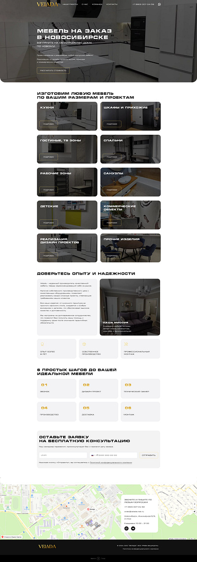 Creation of a website for furniture production design landing page site ux ui web design website