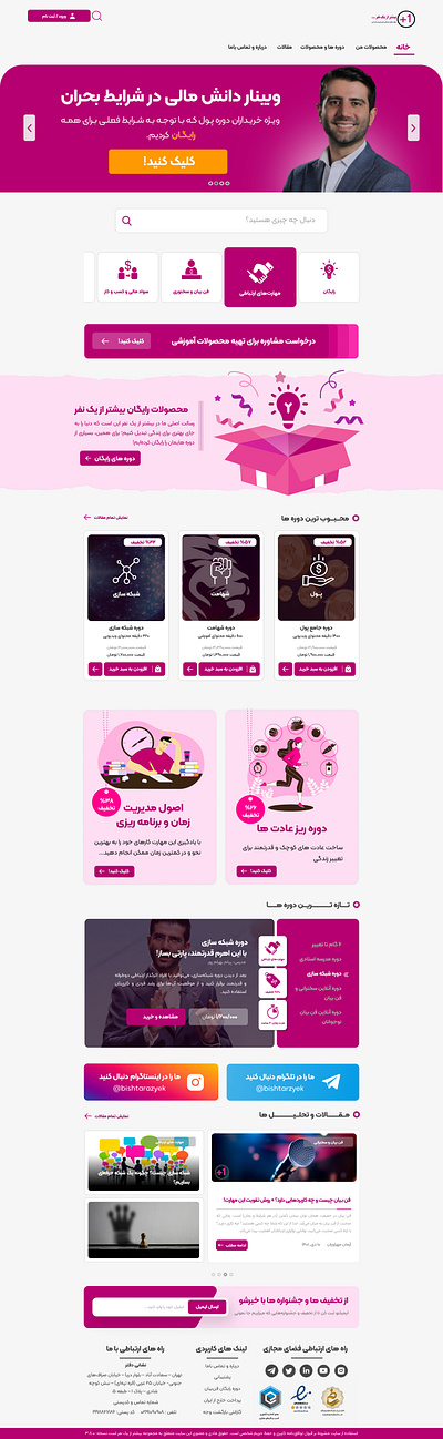 BishtarAzYek_HomePage animation graphic design motion graphics ui ux