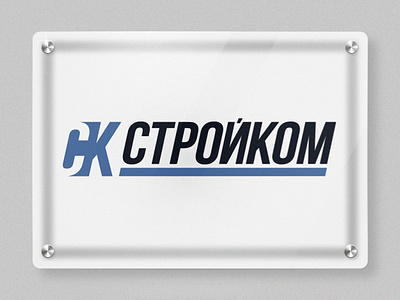 СтройКом branding getpixel logo motion graphics stroikom