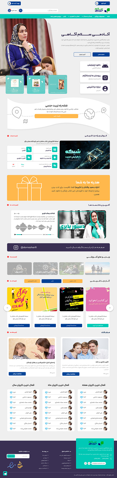 SalamAgahi_HomePage graphic design ui ux