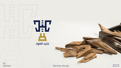 logo oud - عتيد للعود design graphic design logo