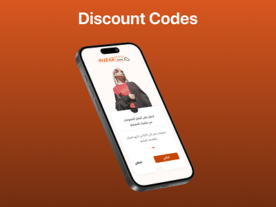 Wafar Coupon Mobile App. & Website. branding codes coupons discount e commerce mobile app online promo shopping store ui