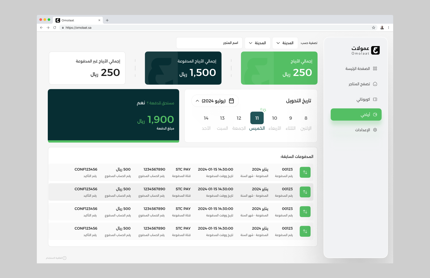 Example of Arabic Software Design Solutions