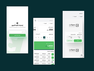 Omollat: A UI/UX Design Project Arabic Client branding software ui