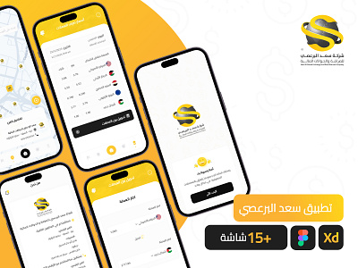 Saad Al Barasi Exchange & Remittance Company APP UI app design creative ui ux