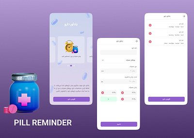 pill reminder design figma medicine page piil reminder pill product design reminder ui ux