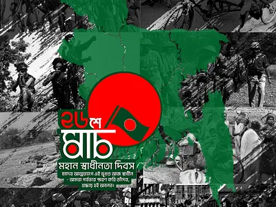 Independence Day of Bangladesh 3d animation branding graphic design independence day of bangladesh logo motion graphics ui