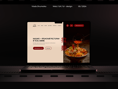 Naisuke is Japanese food. Website design. design desing ui ux web website