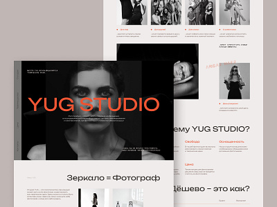 Landing Page | YUG STUDIO | UI-Design | #4 adaptive concept design homepage studio ui ui design uiux uxui web web design webdesign