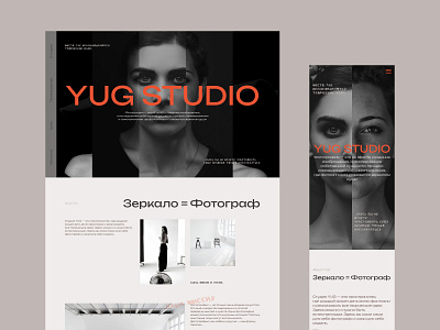 Landing Page | YUG STUDIO | UI-Design | #5 adaptive concept design homepage landing landing page studio ui ui design uiux uxui web web design webdesign