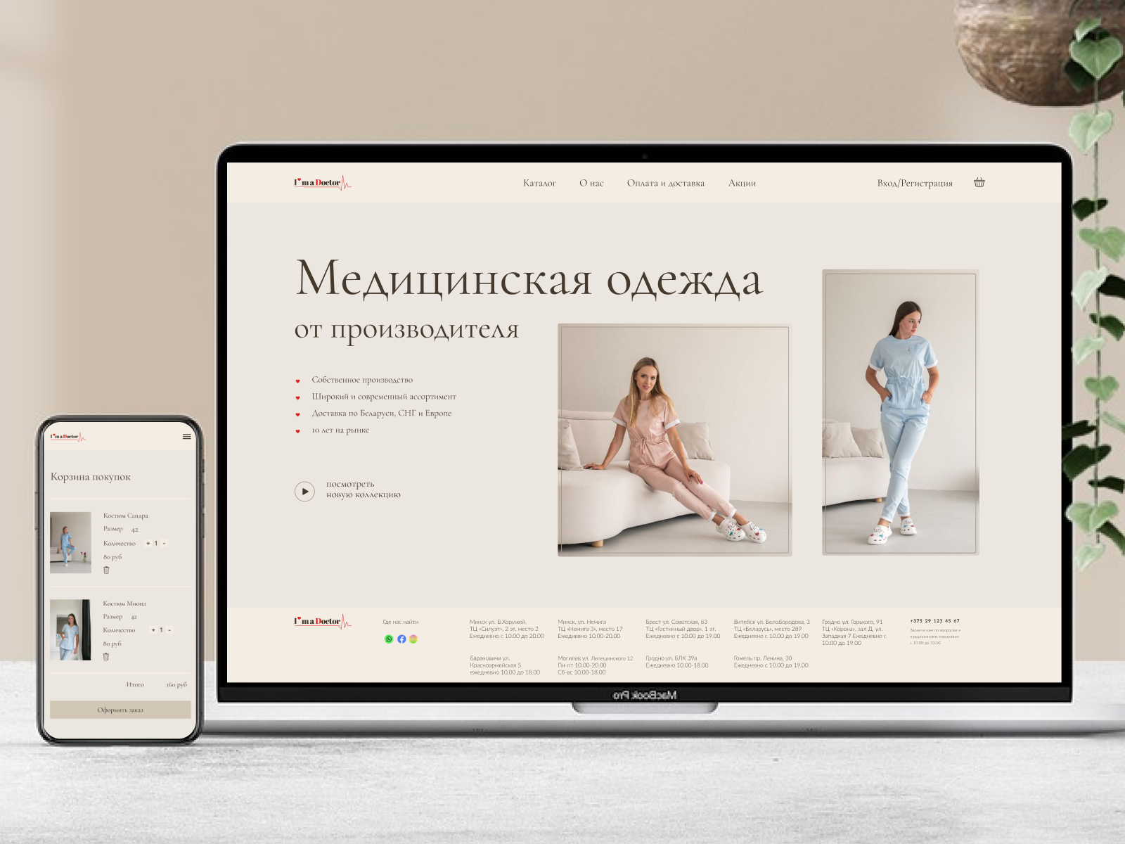 Интернет-магазин медицинской одежды by Илона Авчинникова on Dribbble