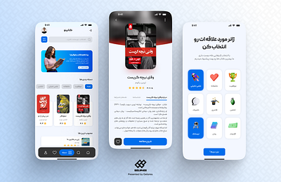 Book reading and selling application | Persian app audio book book reading gelaries ui