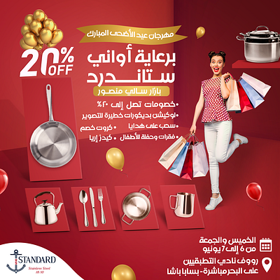A creative cookware ads for an event. ads advertising bazaar cookware cookware brand cookware tools creative creative ads creative ads designs creative concept creative cookware designs creative design cutlery fryer happy girl inspirational pan shopping shopping girl social media