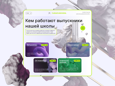 Redesign онлайн школы Yudaev school design redesign website uiux