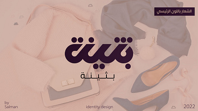 Fashion boutique design graphic design logo