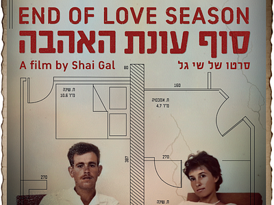 End of Love Season / Shai Gal