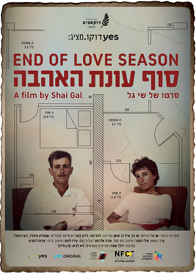 End of Love Season / Shai Gal