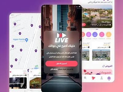 Live elHamdanyah city activities mobile app neighboorhood ui uiux