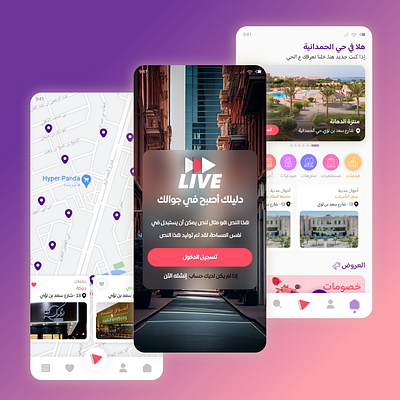 Live elHamdanyah city activities mobile app neighboorhood ui uiux
