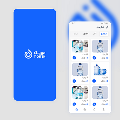 مويتك app design mobile app mobile app design mobile design ui uiux uiux mobile water app water supplies