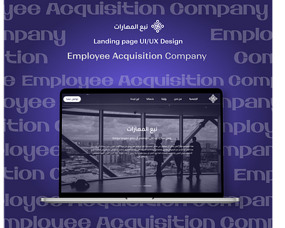 Nabaa elMaharat acquisition employeement hire hirring landing page landing page design landing page ui ui uiux web design website website design website ui ux
