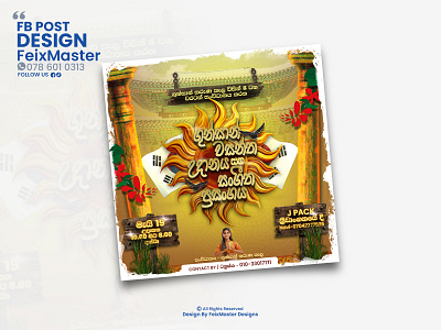 Event Post Design branding event post fb cover fb post graphic design