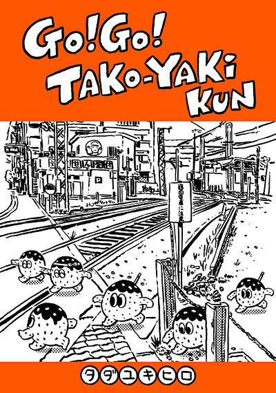 Go! Go! TAKO-YAKI KUN cartoon character illustration japan manga