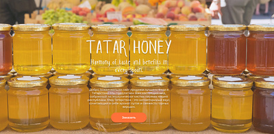 Honey Store ui