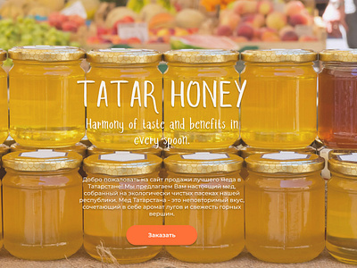 Honey Store ui