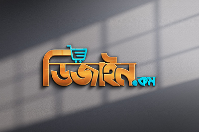 Design.com a multiitem shop branding logo and advertisement. branding graphic design logo
