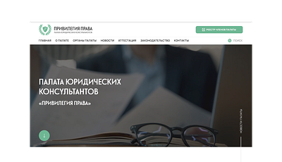 Chamber of Legal Entities consultants branding graphic design logo ui ux web design