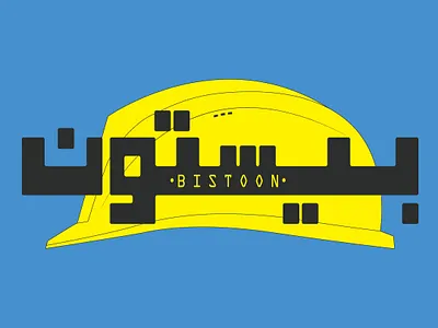 Reboot branding design illustration logo typography