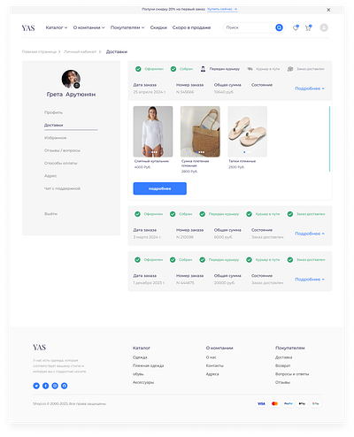 Personal page / E-commerce e commerce figma order information personal page ui ux uxui web