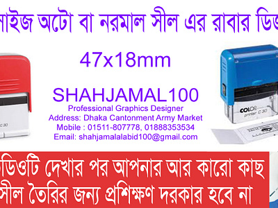 30 size Auto or Normal Seal Rubber Design by shahajaml100