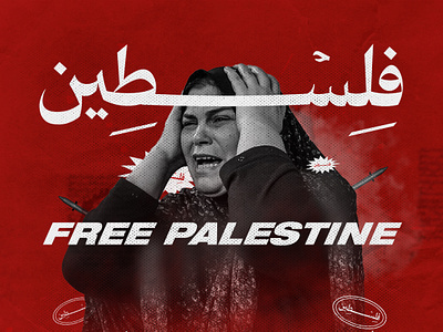 Palestine - فلسطين free palestine gaza graphic design graphic designer palestine palestine design palestine designs post poster red