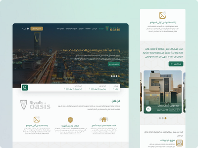 Riyadh Oasis - Real Estate Responsive Web figma ksa real estate responsive ui ux website