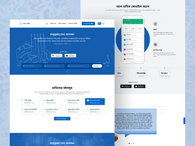 AL HADITH || Landing Page Exploration of Islamic Teachings clean graphic design hadith hadith app halal design home page islam islamic islamic platform islamic website landing page minimal muslim web quran quran app religious website salah ui design ux design website