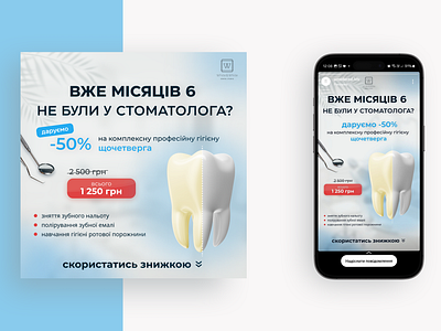 Social Media Ads for Professional Dental Hygiene ad advertising dental dental clinic graphic design hygiene instagram instagram story social networks story ui