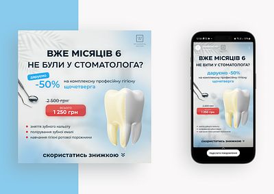 Social Media Ads for Professional Dental Hygiene ad advertising dental dental clinic graphic design hygiene instagram instagram story social networks story ui