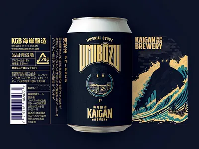 Umibozu, craftbeer can label design beer design beer label brand identity brand identity design branding brewery can design craft beer graphic design japan label design packaging design umibozu