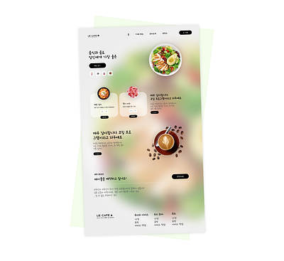 카페 웹사이트 메뉴 디자인 ; Cafe Website Menu Design brand branding cafewebmenu fyp menudesign ui uiux web webdes
