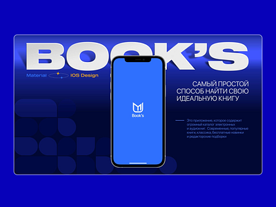 Mobile Application -Online книга Book's animation ui