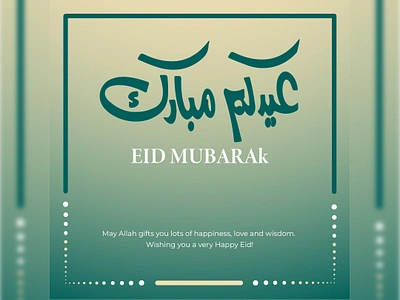 Minimal Eid Wishing Social Media Post Design. app background branding company design eid enjoy eid mubarak eid ul adha graphic design happy illustration minimal design modern design post simple simple design social media post vector wishing