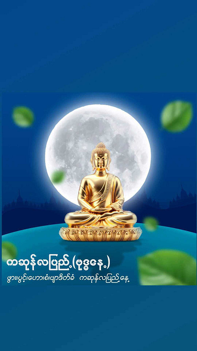 Buddha Day Design advertisement buddha creative graphic design