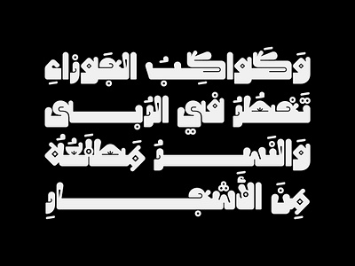 Hamhamah - Arabic Color Font خط عربي ملون تايبوجرافي