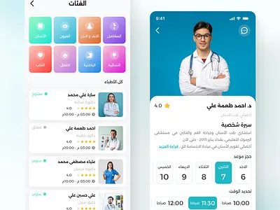 تطبيق شفائي الطبي animation branding figma graphic design medical app ui ux اطباء تجربة المستخدم تجربة المستخدم عربي طبي عيادات في فيكما