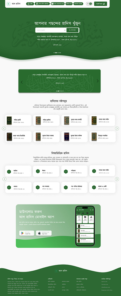 Al Hadith Website Design ui ux web design